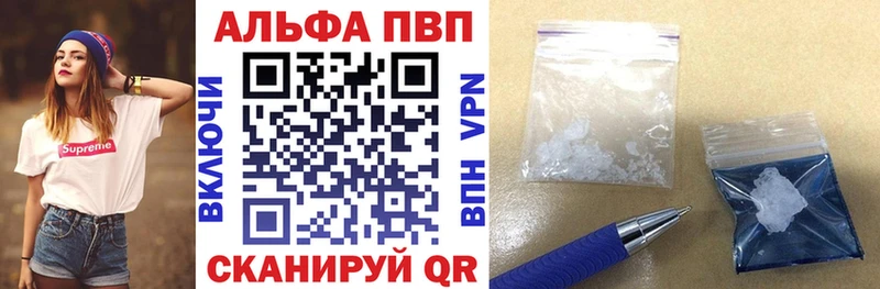 APVP Соль где можно купить Сосновоборск