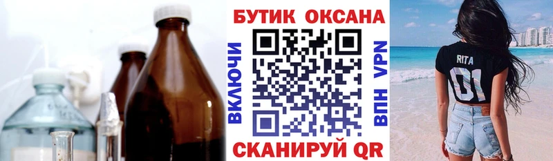 Бутират бутандиол  Сосновоборск 