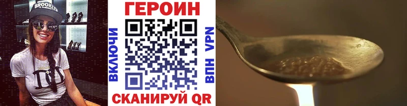 Героин VHQ  Сосновоборск 